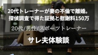 妻がパーソナルジムへ通い始め、服装とスマホの使い方が変わった|28歳夫の体験談