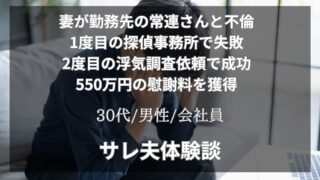 少しずつ遅くなる帰宅時間と、錦糸町のレシート。1度目の失敗から、妻の不倫調査を大手に任せた48万円のリアルな価値